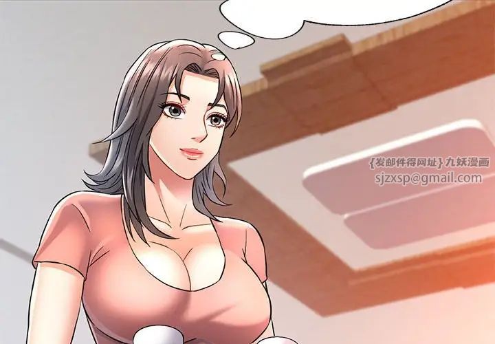 《可以爱你吗》漫画 第8話