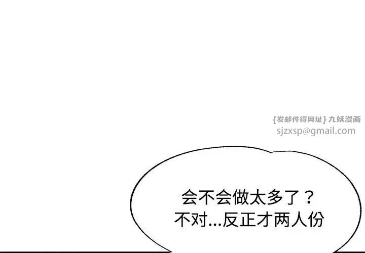 《可以爱你吗》漫画 第8話