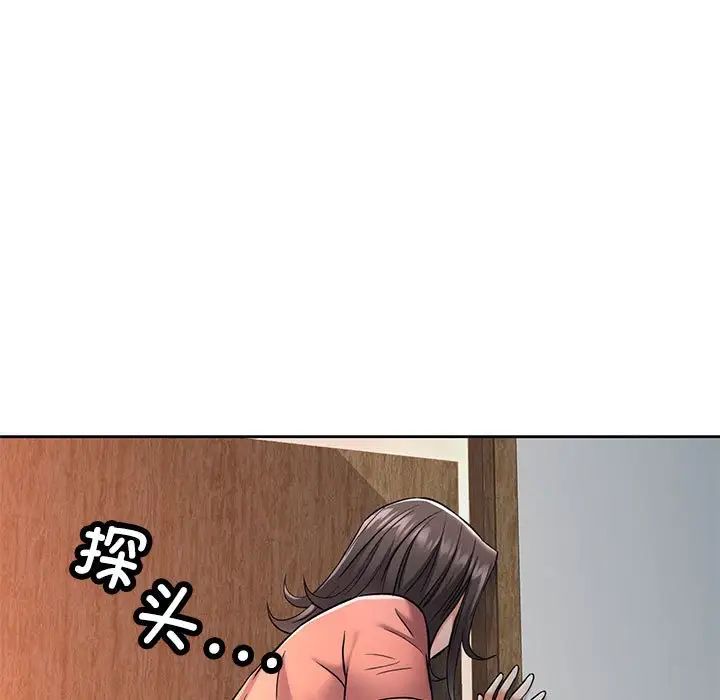 《可以爱你吗》漫画 第8話
