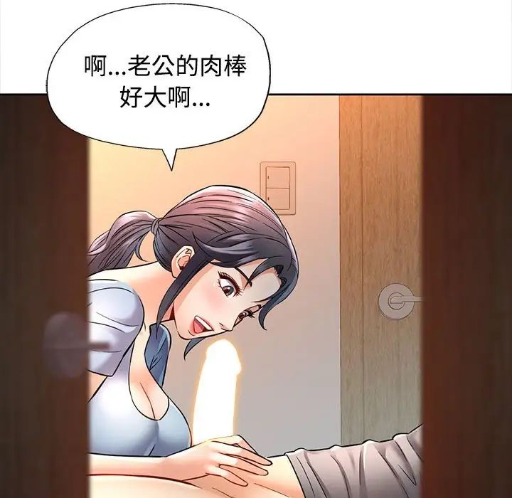 《可以爱你吗》漫画 第8話
