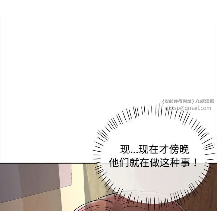 《可以爱你吗》漫画 第8話
