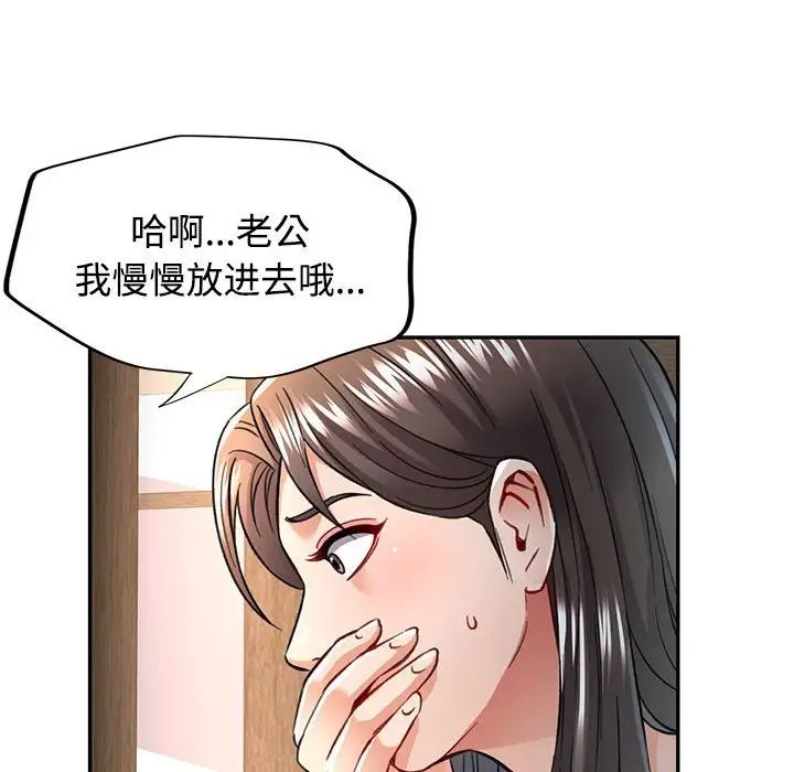 《可以爱你吗》漫画 第8話
