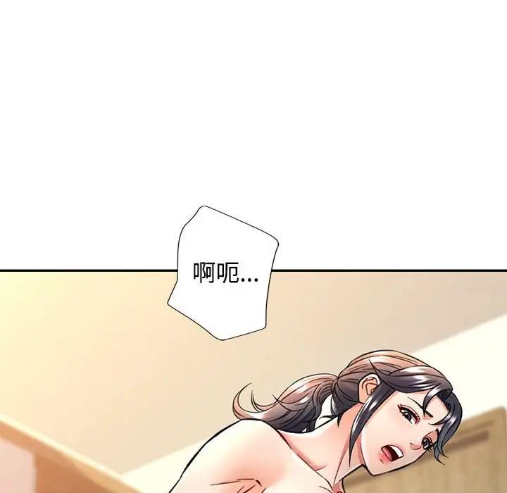 《可以爱你吗》漫画 第8話
