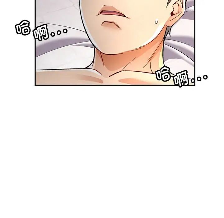 《可以爱你吗》漫画 第8話