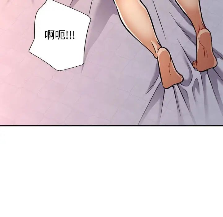 《可以爱你吗》漫画 第8話