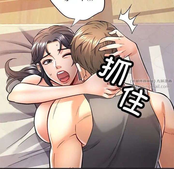 《可以爱你吗》漫画 第8話