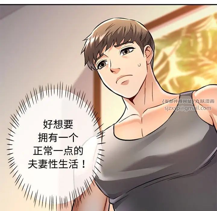 《可以爱你吗》漫画 第8話