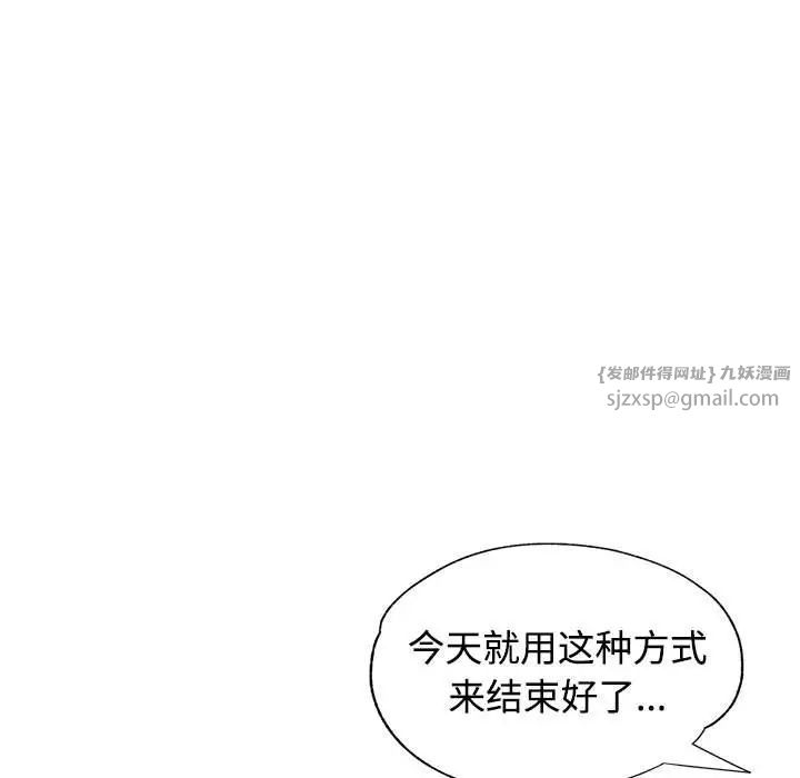 《可以爱你吗》漫画 第8話