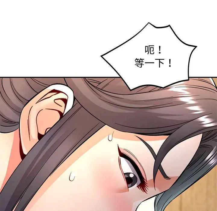 《可以爱你吗》漫画 第8話