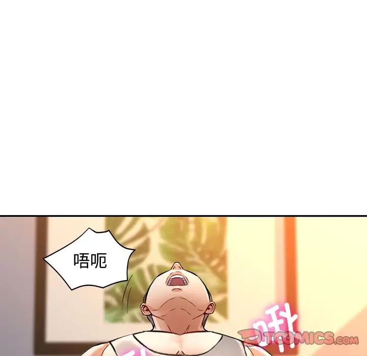 《可以爱你吗》漫画 第8話