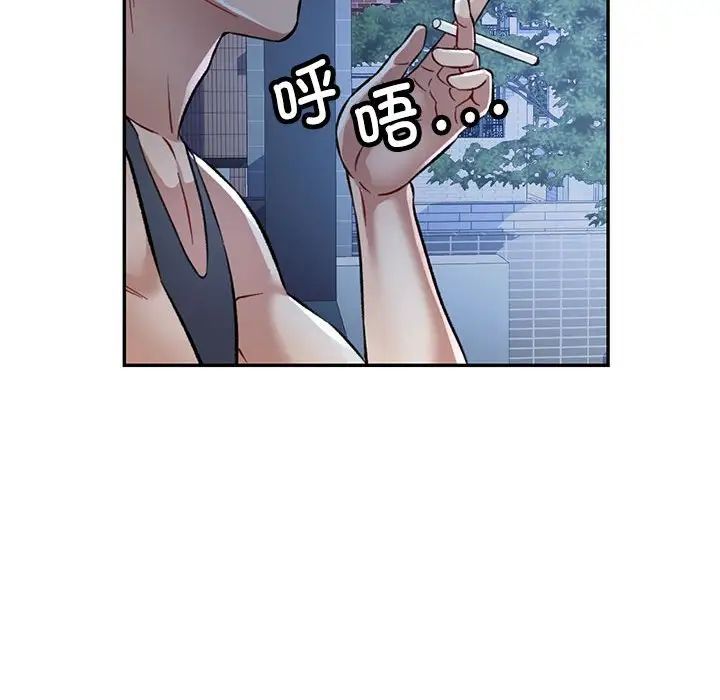 《可以爱你吗》漫画 第8話
