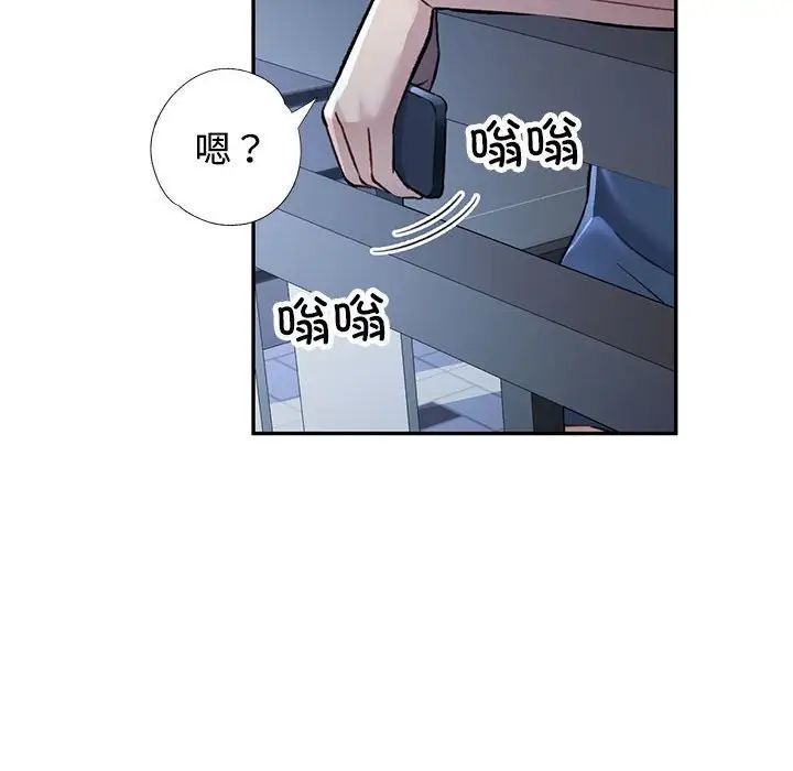 《可以爱你吗》漫画 第8話