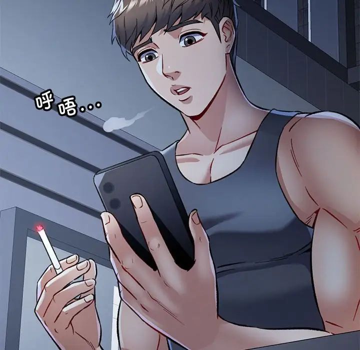 《可以爱你吗》漫画 第8話