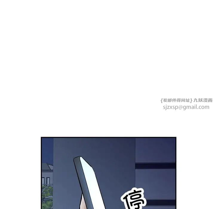 《可以爱你吗》漫画 第8話