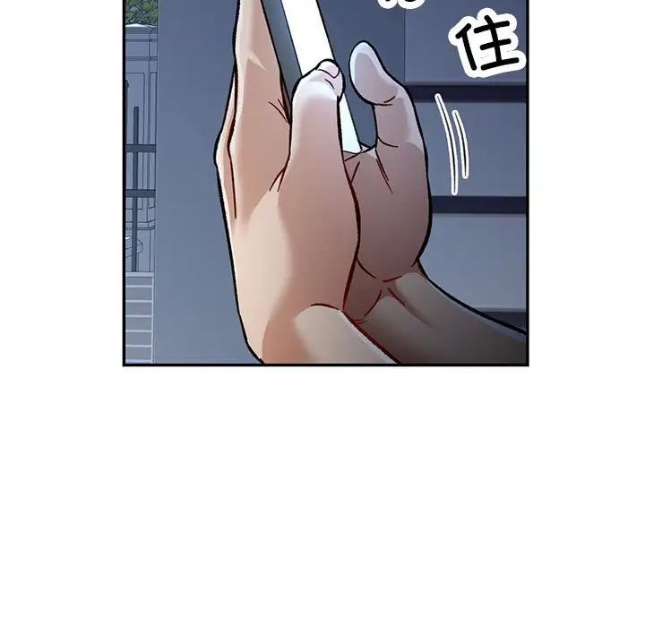 《可以爱你吗》漫画 第8話