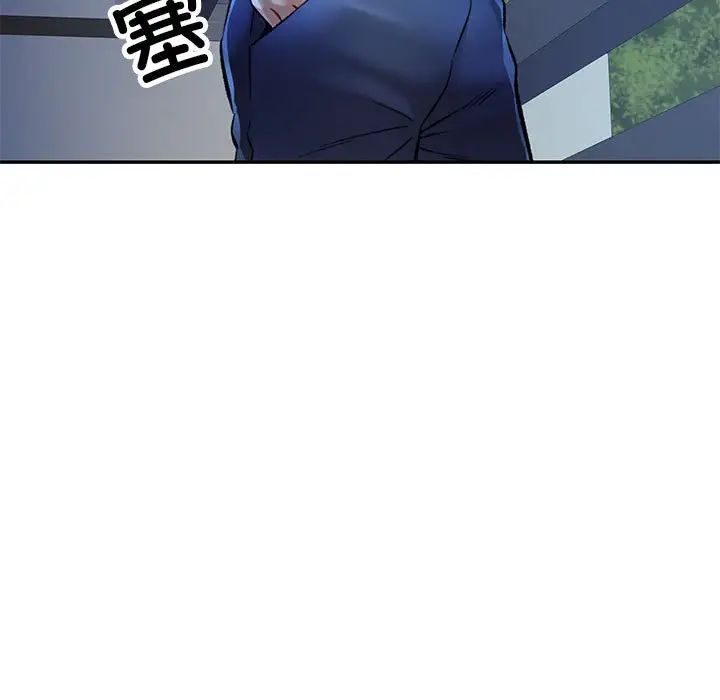 《可以爱你吗》漫画 第8話