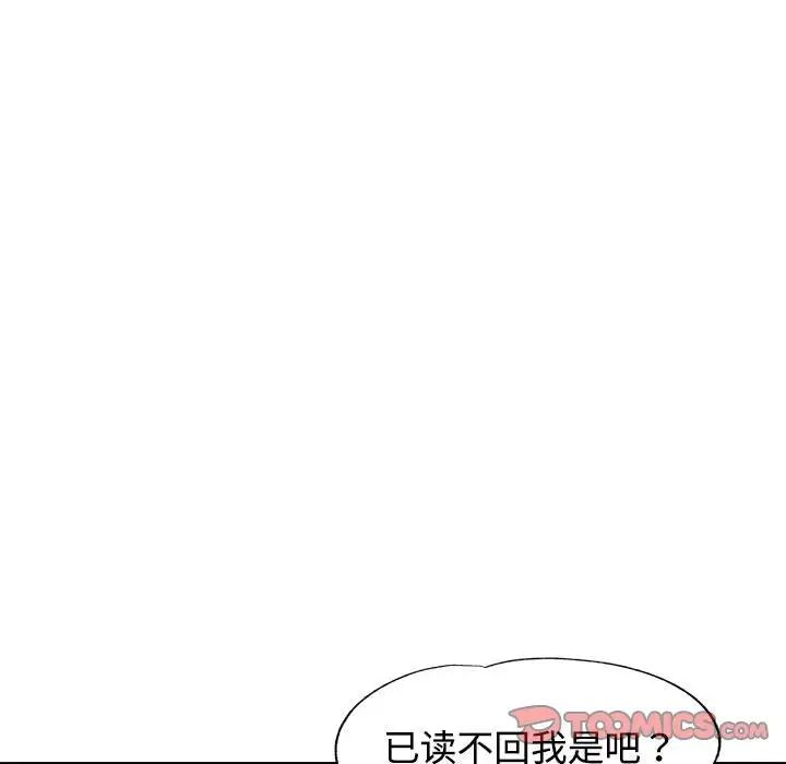 《可以爱你吗》漫画 第8話