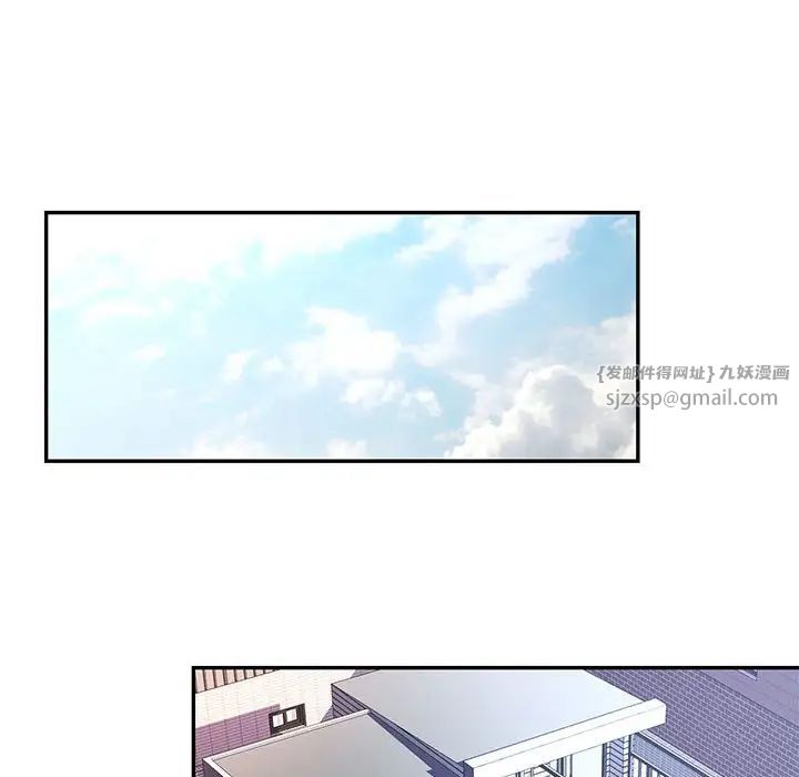 《可以爱你吗》漫画 第8話