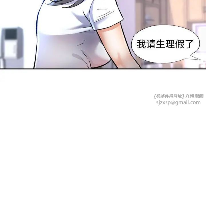 《可以爱你吗》漫画 第8話