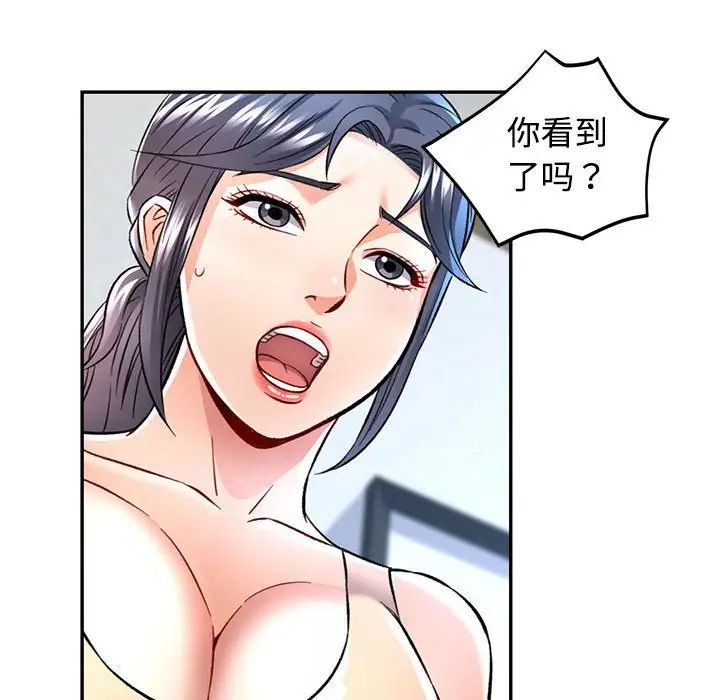 《可以爱你吗》漫画 第8話