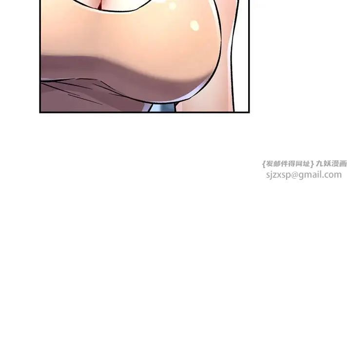 《可以爱你吗》漫画 第8話