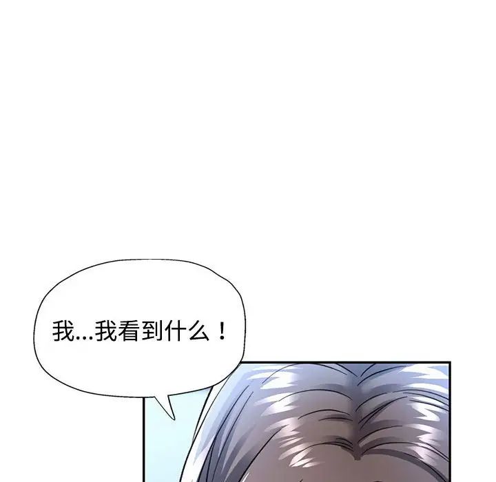 《可以爱你吗》漫画 第8話