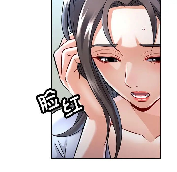 《可以爱你吗》漫画 第8話