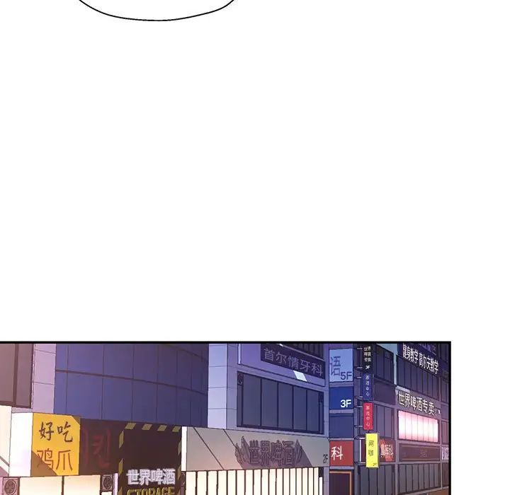 《可以爱你吗》漫画 第8話