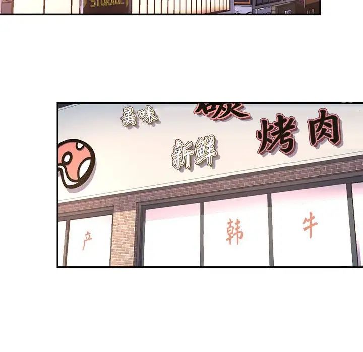《可以爱你吗》漫画 第8話