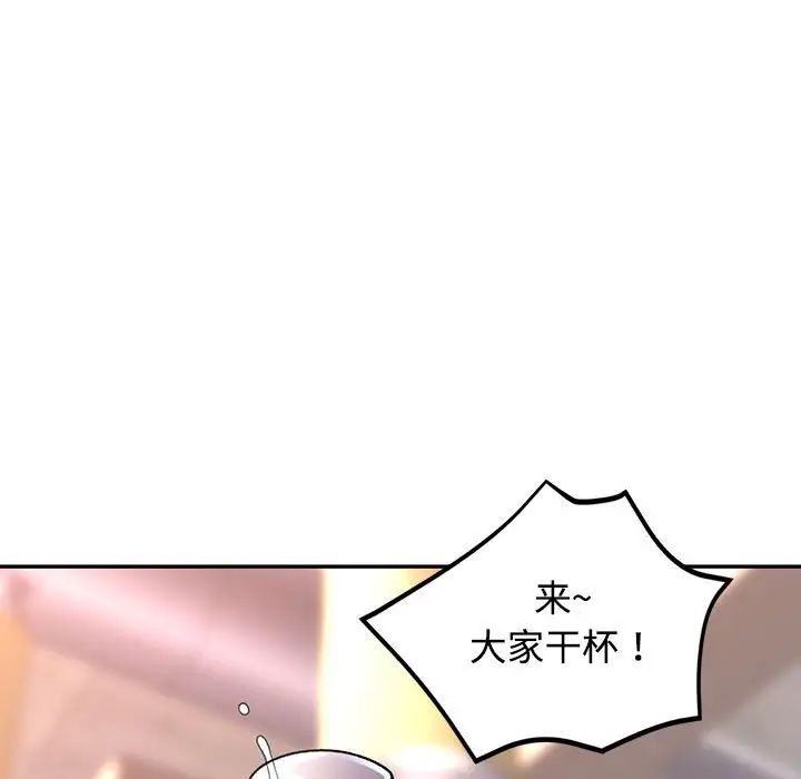 《可以爱你吗》漫画 第8話