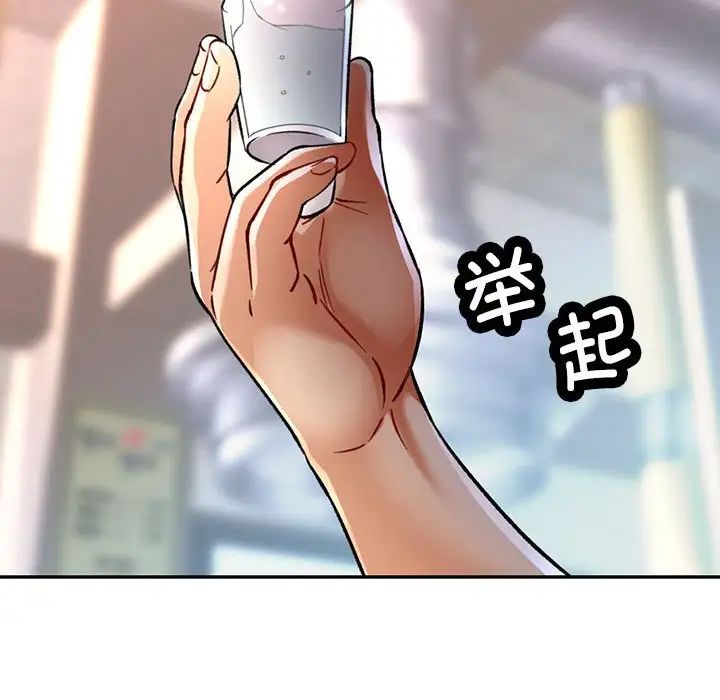 《可以爱你吗》漫画 第8話
