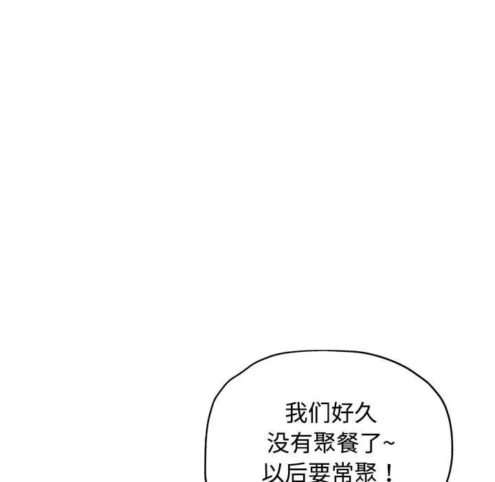 《可以爱你吗》漫画 第8話