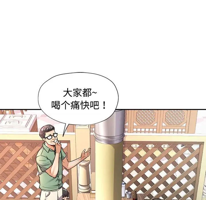 《可以爱你吗》漫画 第8話