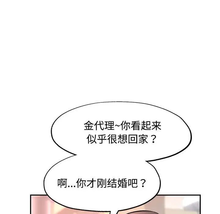 《可以爱你吗》漫画 第8話