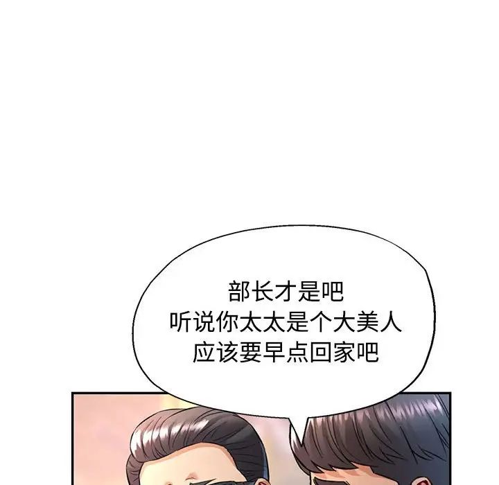 《可以爱你吗》漫画 第8話