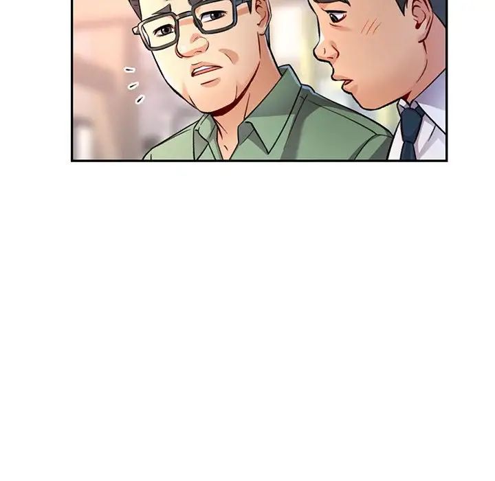 《可以爱你吗》漫画 第8話