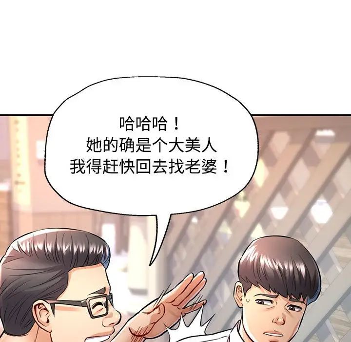 《可以爱你吗》漫画 第8話