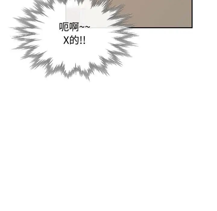 《可以爱你吗》漫画 第8話