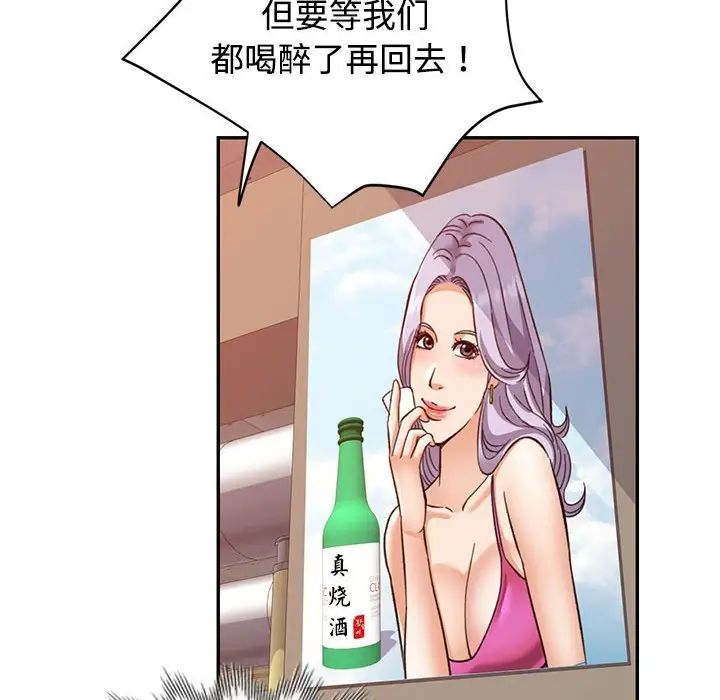《可以爱你吗》漫画 第8話