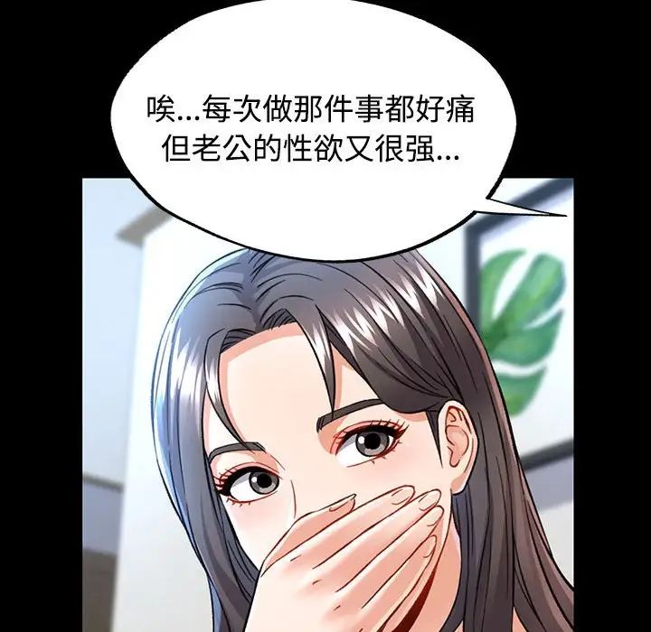 《可以爱你吗》漫画 第8話