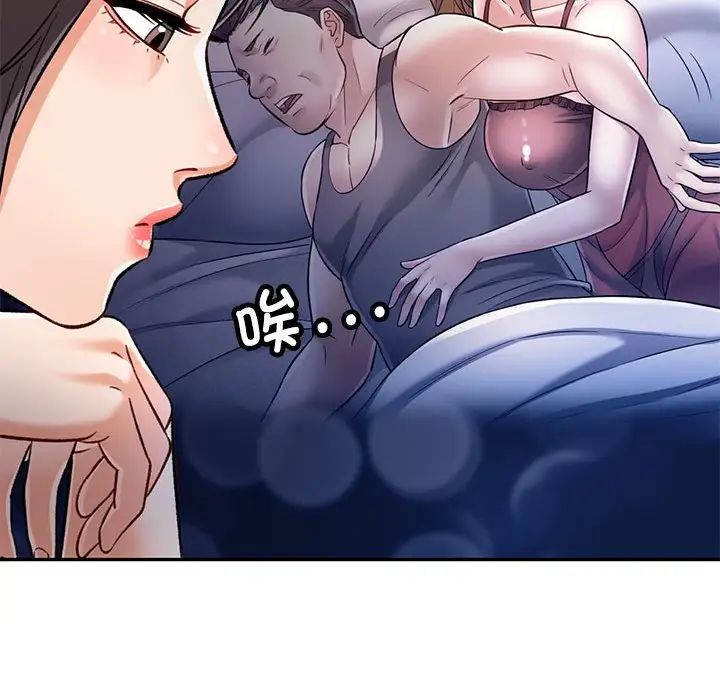 《可以爱你吗》漫画 第8話