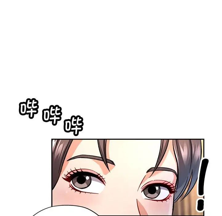 《可以爱你吗》漫画 第9話