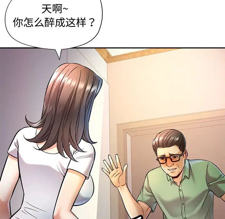 《可以爱你吗》漫画 第9話
