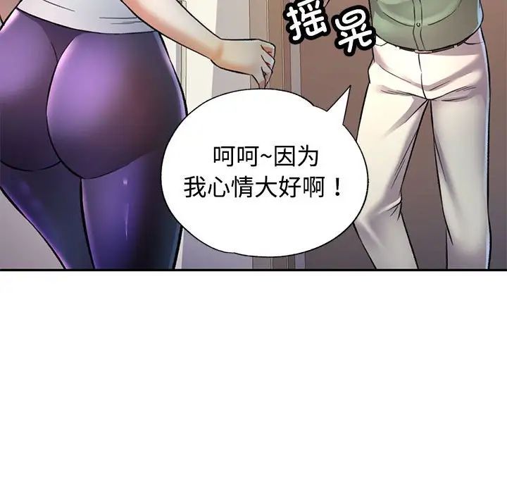《可以爱你吗》漫画 第9話
