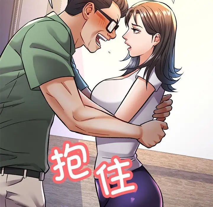 《可以爱你吗》漫画 第9話
