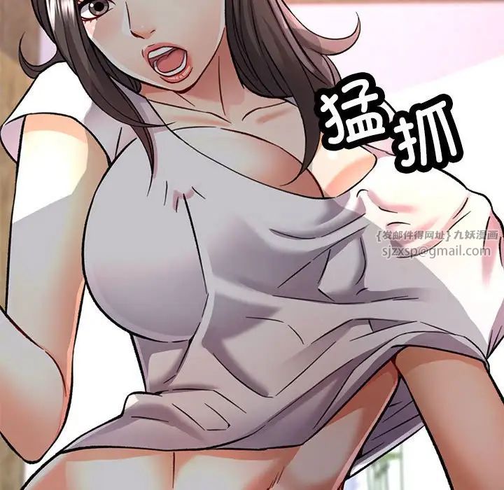 《可以爱你吗》漫画 第9話