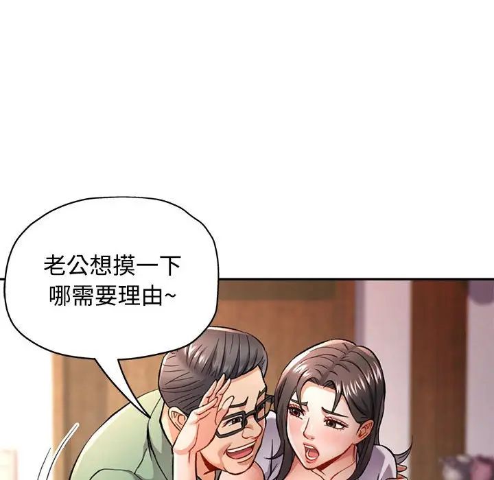 《可以爱你吗》漫画 第9話