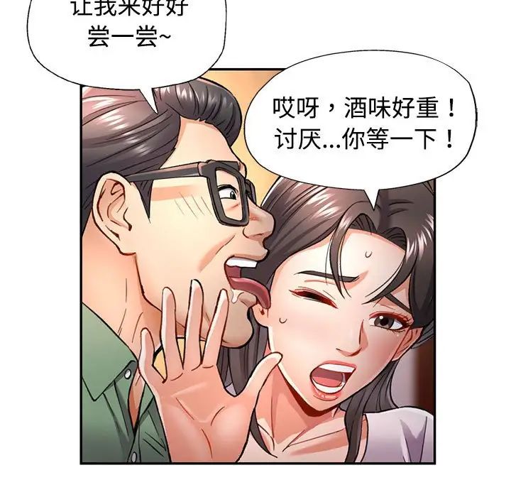 《可以爱你吗》漫画 第9話