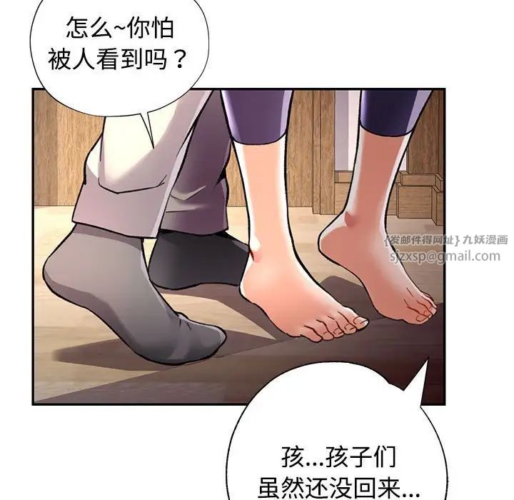 《可以爱你吗》漫画 第9話