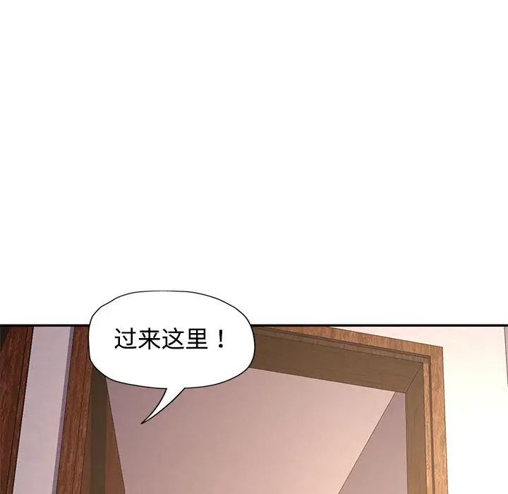 《可以爱你吗》漫画 第9話